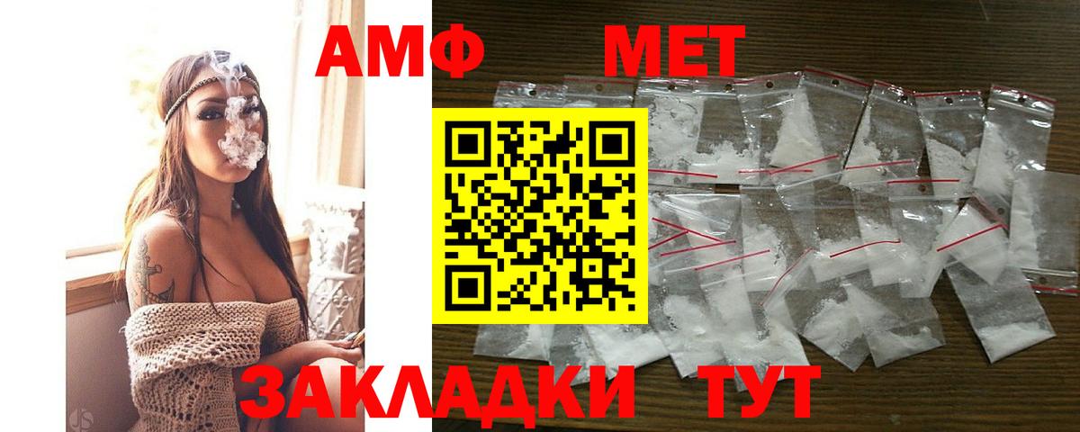 АМФ VHQ  MEGA ссылки  Канаш  Вход с VPN  АМФЕТАМИН  darknet как зайти  АМФЕТАМИН 