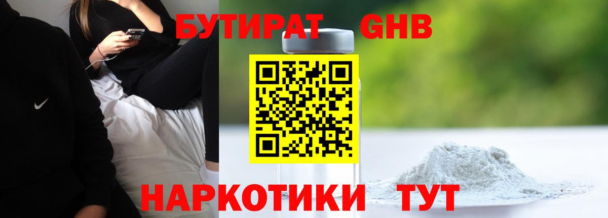 БУТИРАТ оксана Канаш