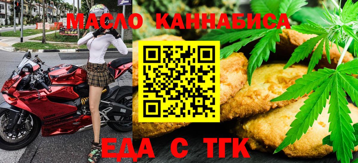 Canna-Cookies конопля Канаш