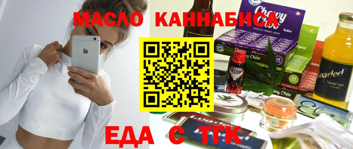 Cannafood конопля  Вход с VPN  Канаш 