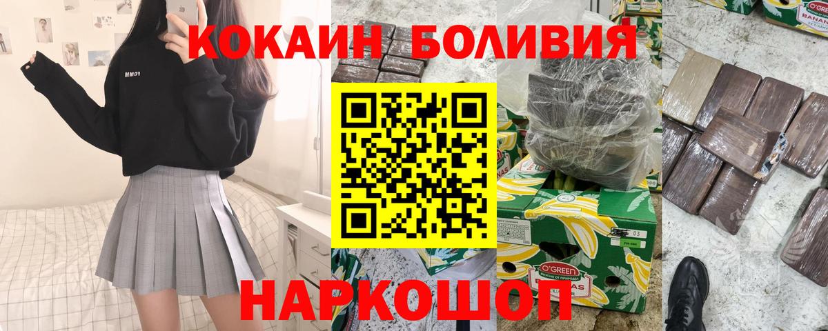 Канаш  Cocaine VHQ  КОКАИН  Вход с VPN  где найти   Cocaine 98% 