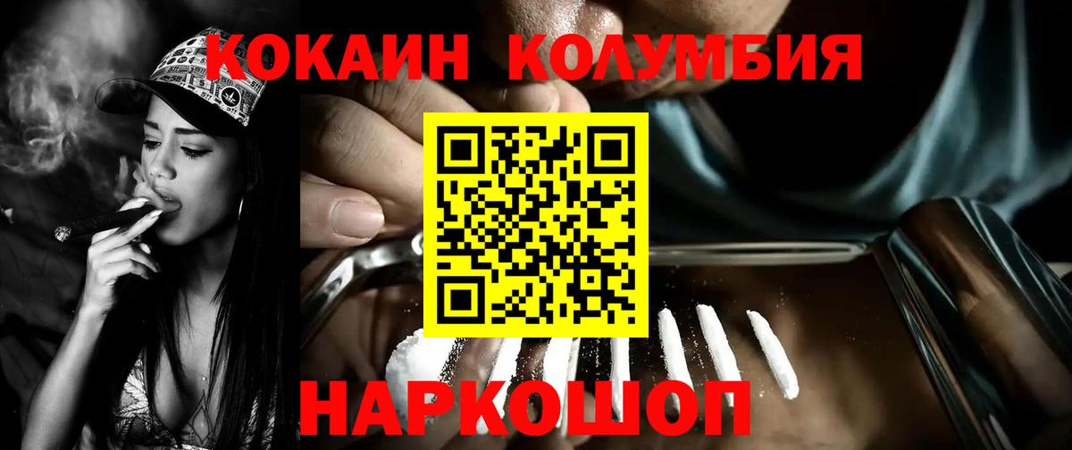 COCAIN 98% Канаш
