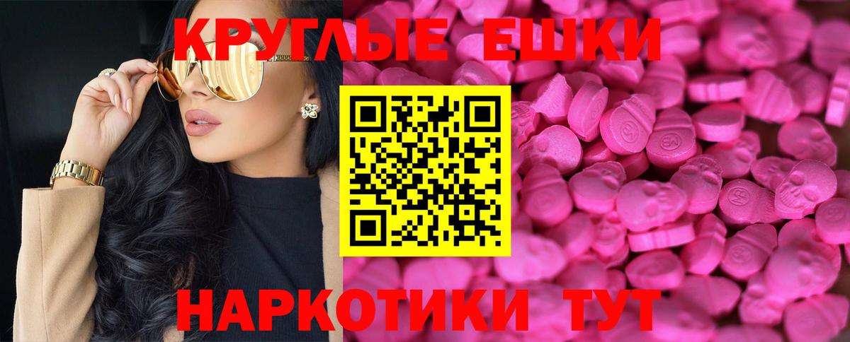 Экстази 280мг  Вход с VPN  Канаш  ЭКСТАЗИ диски 