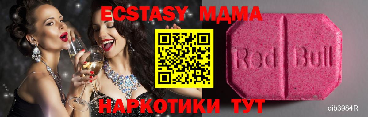 Экстази 99% Канаш