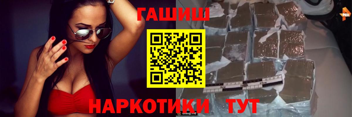 Канаш  ГАШ хэш  Вход с VPN 
