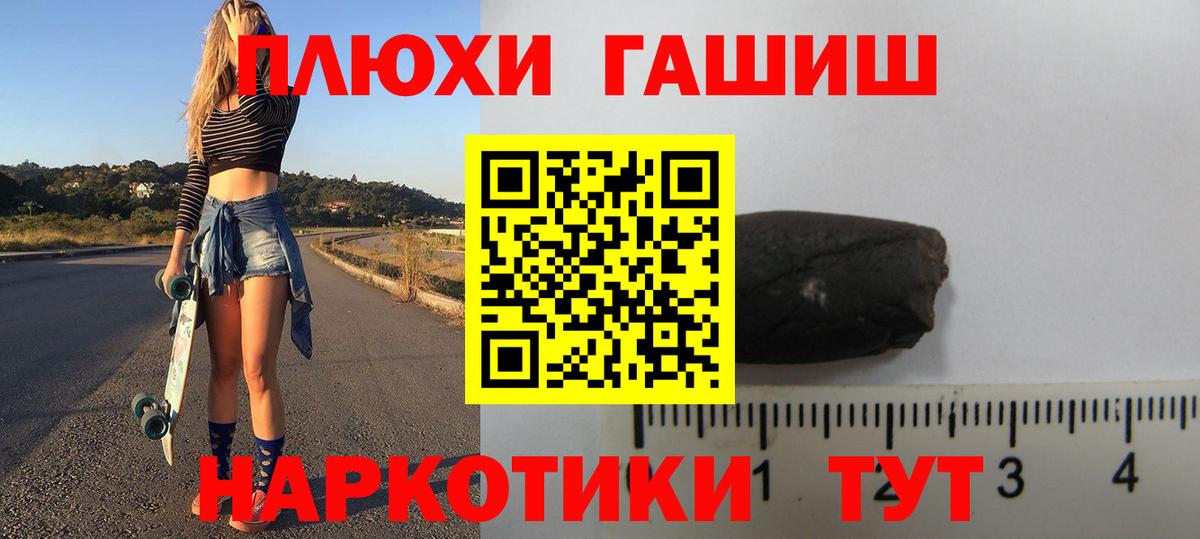 ГАШ гашик Канаш