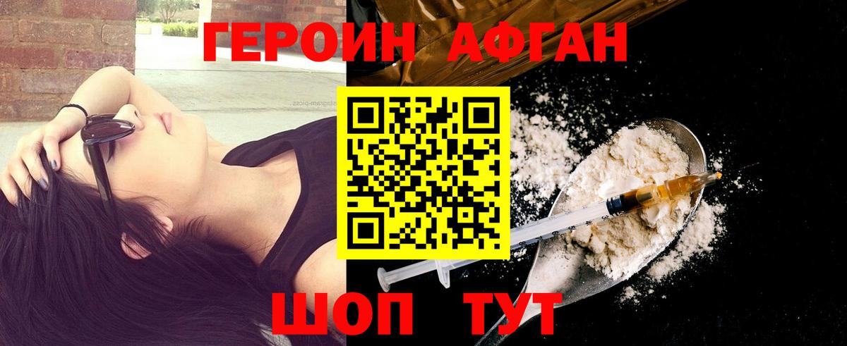 Канаш  ГЕРОИН Heroin  Вход с VPN 