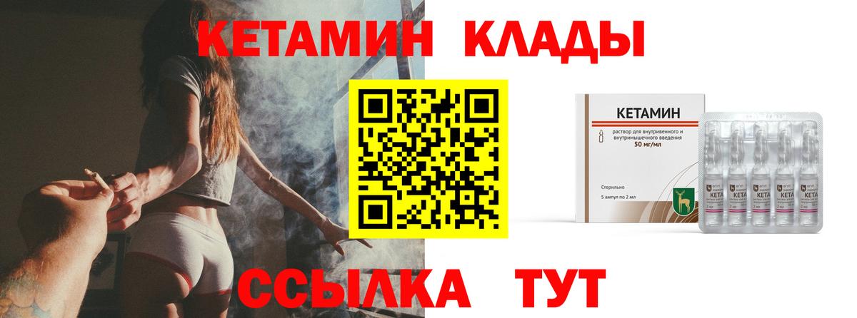 Канаш  КЕТАМИН VHQ  MEGA ТОР  Кетамин VHQ  Вход с VPN 