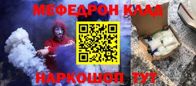 мяу мяу кристалл Кулебаки
