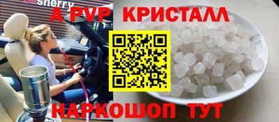 мяу мяу кристалл Кулебаки