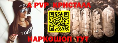 кристаллы Краснокаменск