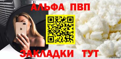 кристаллы Краснокаменск