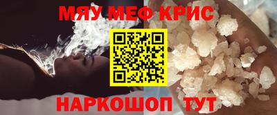 кристаллы Краснокаменск