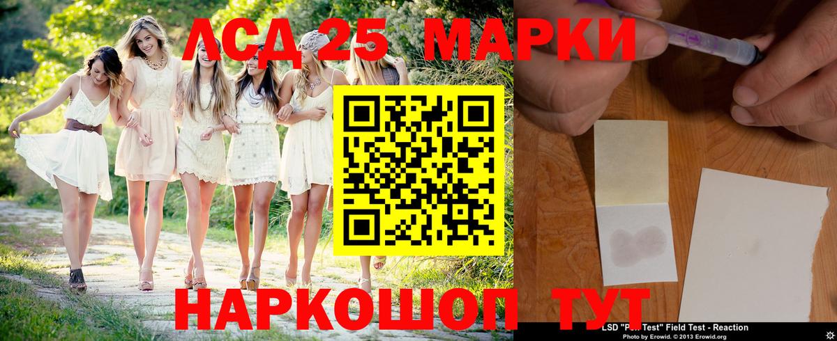 LSD-25 экстази ecstasy Канаш