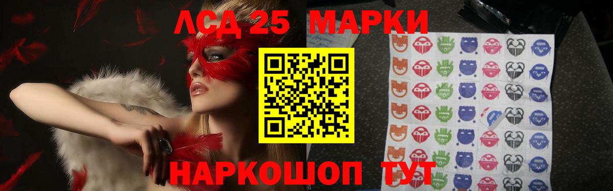 ЛСД экстази кислота  ЛСД экстази кислота  MEGA зеркало  Вход с VPN  Канаш 