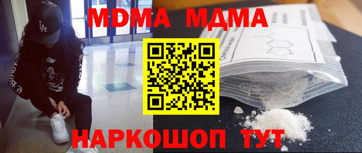 Канаш  МДМА молли  МДМА кристаллы  Вход с VPN 