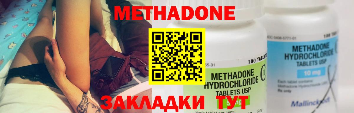 МЕТАДОН мёд Канаш