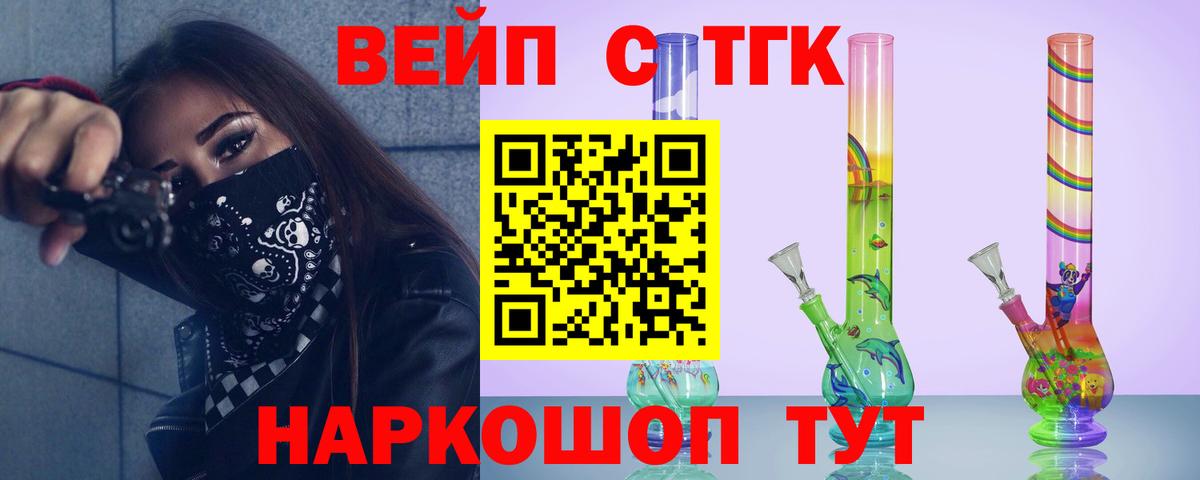 ТГК жижа  хочу наркоту  Канаш  Вход с VPN  Дистиллят ТГК жижа 